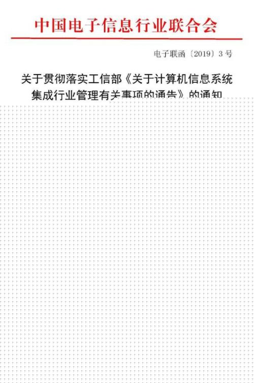 2020年能力評(píng)估體系是否已取代信息系統(tǒng)集成資質(zhì)？