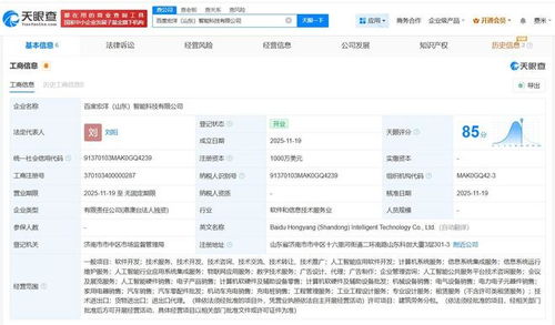 千萬美元資本注入山東，智能科技公司助力信息系統(tǒng)集成服務(wù)新升級(jí)