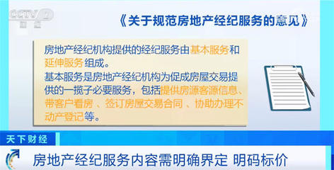二手房交易迎來新模式 多地試水“直售”平臺，房地產(chǎn)經(jīng)紀服務(wù)面臨規(guī)范升級