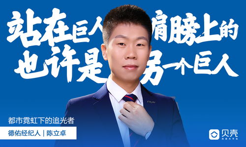 房產(chǎn)新經(jīng)紀(jì)時(shí)代的探路者 破局傳統(tǒng)房產(chǎn)經(jīng)紀(jì)困境，重塑房地產(chǎn)咨詢價(jià)值