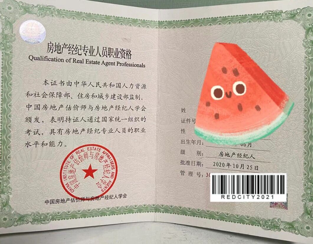 房地產(chǎn)經(jīng)紀(jì)人證書(shū)已上岸 開(kāi)啟專業(yè)經(jīng)紀(jì)之路